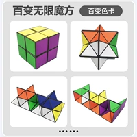 Вариационный неограниченный кубик Рубика