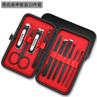 10 комплектов благородного черного