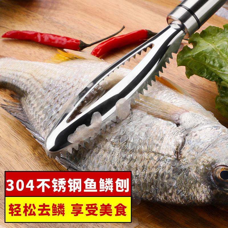 Stainless steel fish scale planer special planer kitchen scale household manual planer scraping fish scale artifact tool
