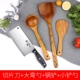 Четыре части кухонного ножа ложки лопаты лопат