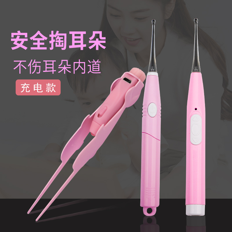 Earthen Divine Instrumental Dig ear spoons Charging luminous children Ear Poo diver Ear Tweezers EAR TOOL KIT