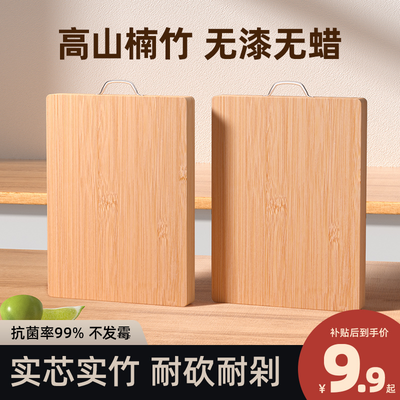 Anti-Mold and Antibacterial Cutting Board for Home Use, Made of Solid Wood, Specifically for Kitchen Use, Suitable for Preparing Baby Food, Rolling Dough, Chopping Vegetables, and Cutting with Knives, Dormitory Cutting Board Set