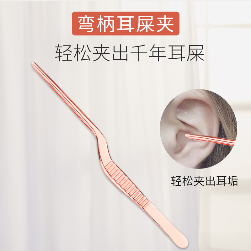 Ear scoop Ear artifact Ear stick Tweezers Ear cleaner Children's ear ear professional ear picking tools