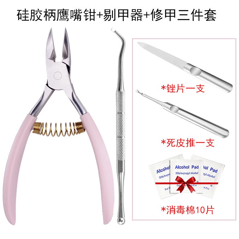 Nail clipper girls cute and convenient single girl trumpet groove pliers eagle mouth pliers pointed sharp nail scissors