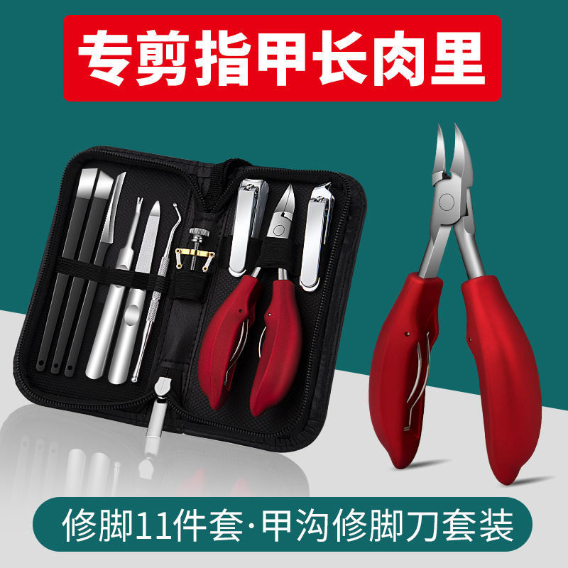 Special Nail Clipper Set for Nail Groove, Toenail Clippers, Pedicure Tools, Eagle-Beak Pliers, Pointed-Nose Pliers, Inflammation Tool
