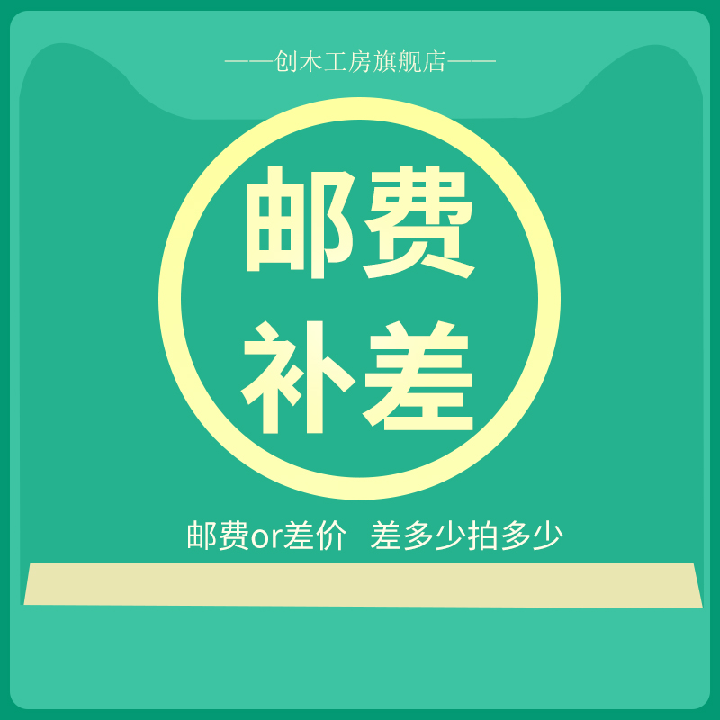 The creation of a carpentry house postage price difference