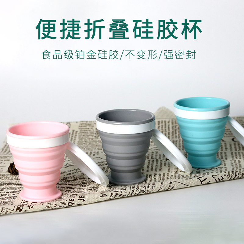 Portable Storage Compression Soft Cup Silicone Folding Cup Outdoor Travel Hotel Hotel Mouthwash Cup Telescopic Cup