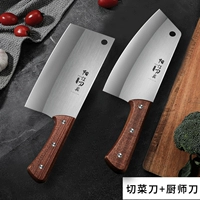 Нож для режущего кухни+шеф -повар нож