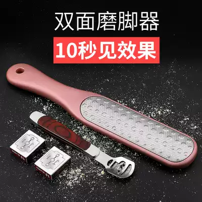 Deadly skinned foot plate scraping heel calluses dead skin tool pedicure skin washing foot grinding foot stone beauty foot artifact