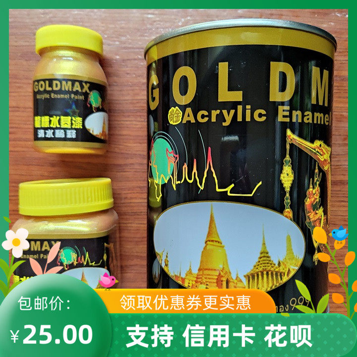 Gold Water Water-based Silver Gold Leaf Lacquer to Ancestral Hall Stone Inscription Gypsum Line Indoor Corner Line Paint Decoration