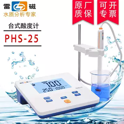 Shanghai Lei magnetic brand desktop acidity meter PHS-25 3C 3E portable pH meter PHB-4 experimental tester