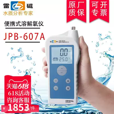 Shanghai Lei Magnetic JPB-607A portable dissolved oxygen analyzer dometer oxygen content measuring instrument with DO-957