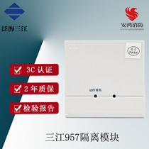 Sanjiang isolation module GL957 anti-isolator input and output smoke sensing anti-linkage monitoring bus short circuit