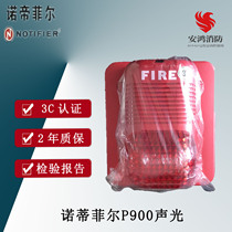 Audible and visual P900 Non-coding audible and visual alarm Spot P900A sound and light alarm of Noemel Phil Shengsel