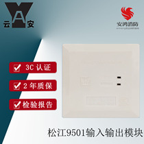 Songjiang Input and Output Module 9501 Replace HJ-1825 Input and Output Module Alarm Module Control Module