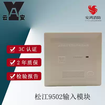 Songjiang Yunan HJ-9502 replaces the 1750 relay module input module monitoring module New flow module