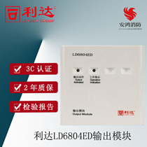 Beijing Lida Output Module Lida Huaxin Broadcasting Module Lida Broadcasting Switching Module LD6804ED