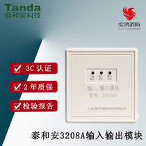 Shenzhen Tai and An Input Output Module TX3208A Firefighting Control Module Input Output Strong Cut Module