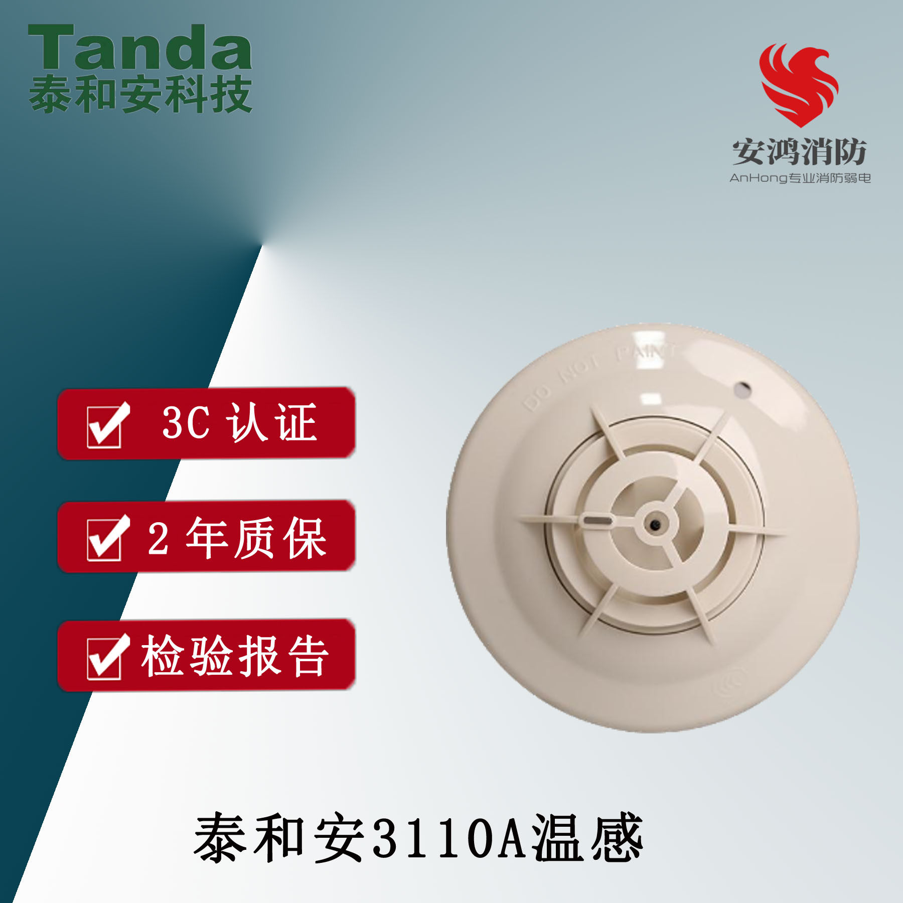 Tai Hean Angen Sensor JTW - ZDM - TX3110A dot temperature fire detector 3100a warm sensing fire fire fighting