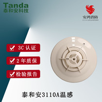 Thai and Anwin sensation JTW-ZDM-TX3110A point-type temperature sensitive fire detector 3100a warm senses alarm fire