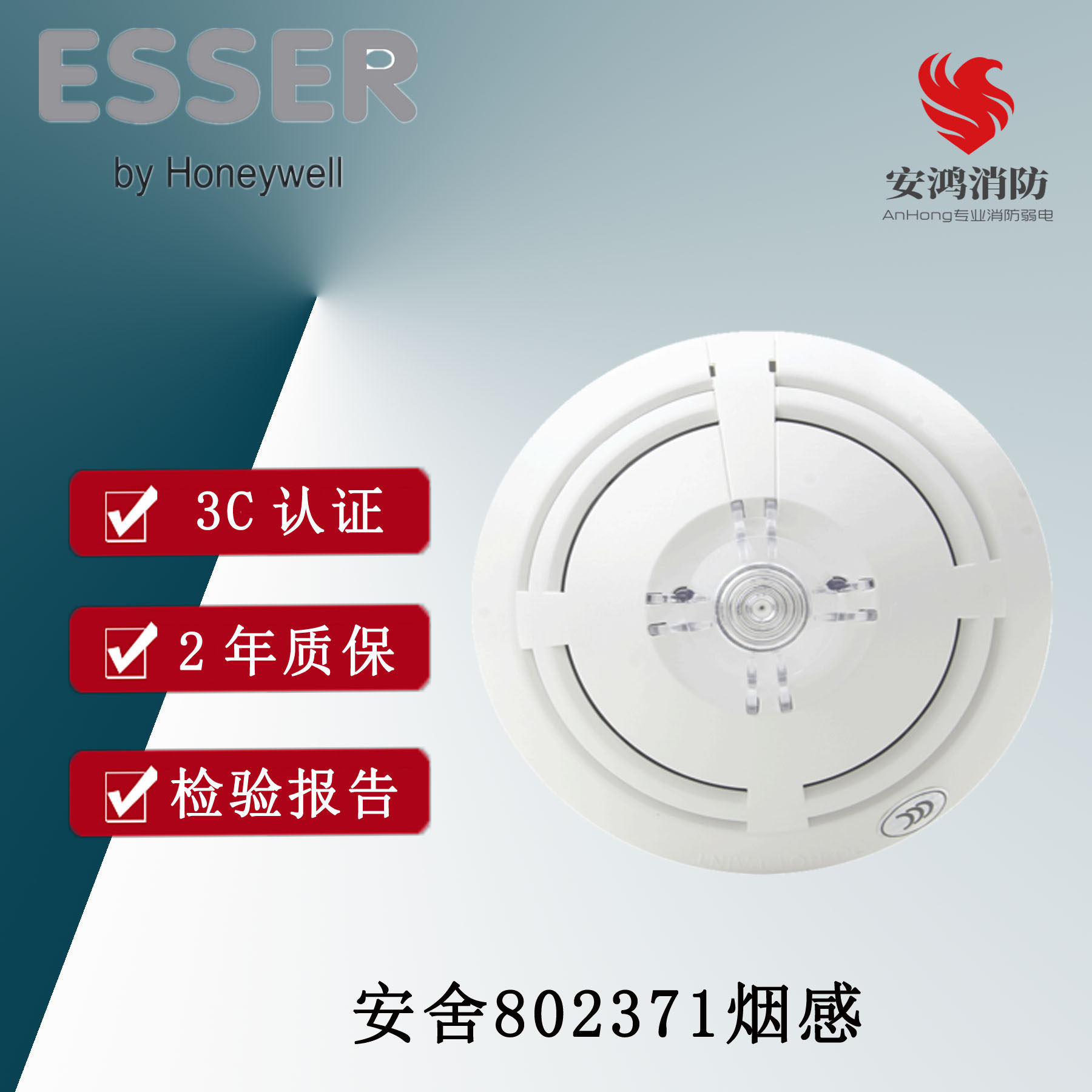 German Anscher Esser802371 Smoke Sensation Fire Alarm 8 Series Base Light Inductance Smoke Detector Monitor