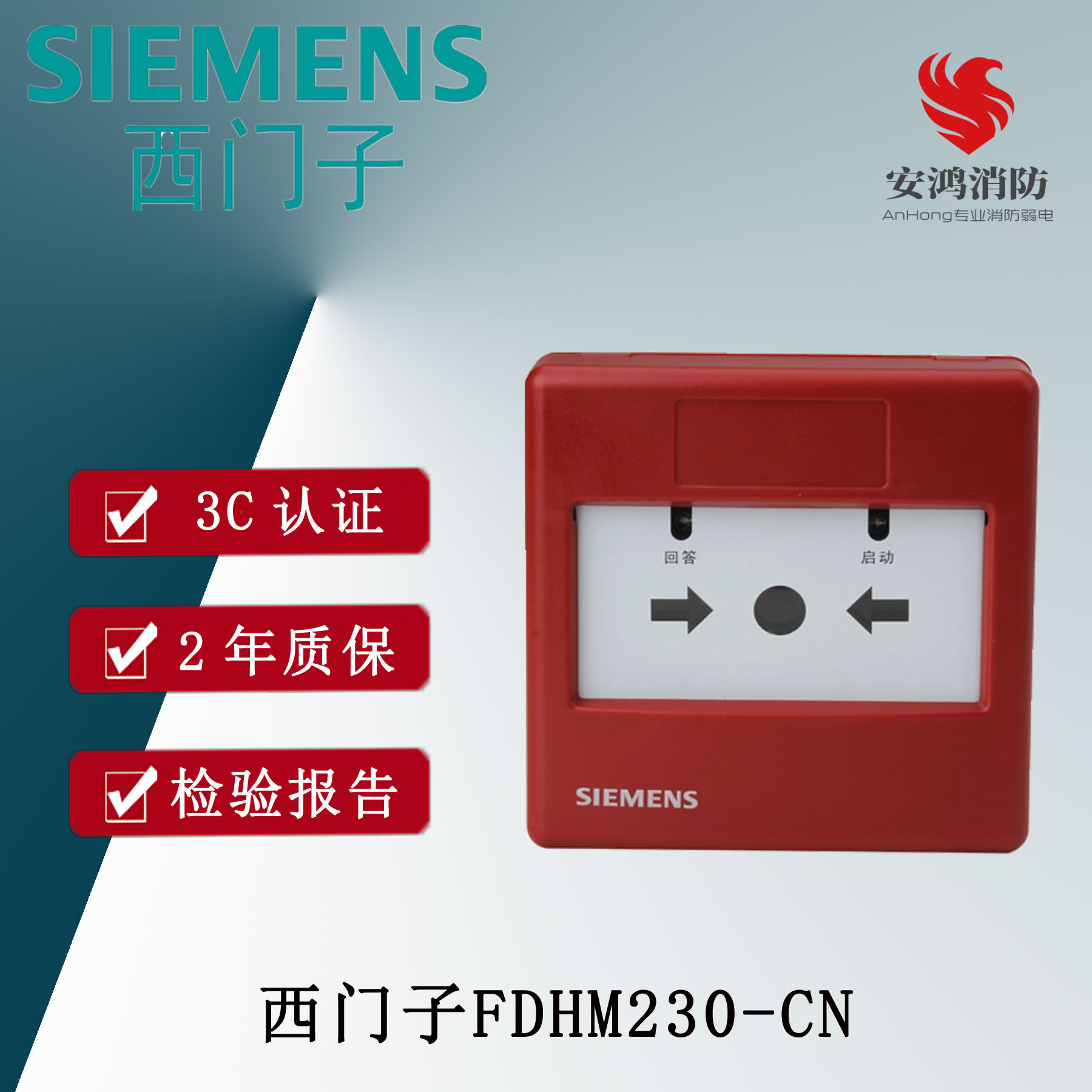 SIEMENS SIEMENS FDHM230-CN SMART FIRE HYDRANT BUTTON ORIGINALLY INSTALLED FOR THE ORIGINAL FACTORY SPOT