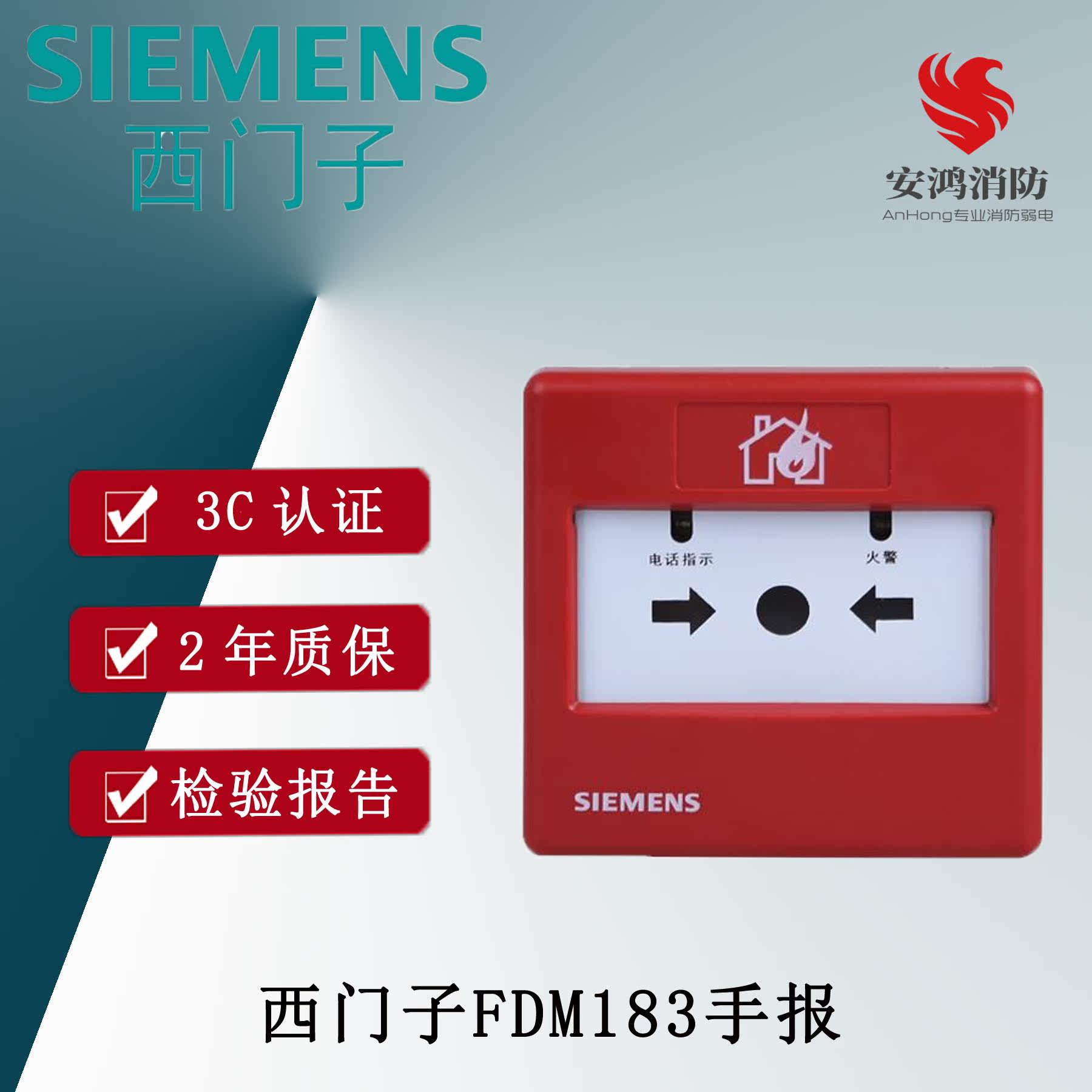 Siemens FDM183 manual alarm button Sibeles FS18 series spot original factory manual report