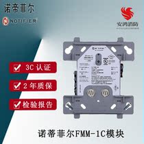 Nordevilffir NOTIFIER JSM-FMM-1C FIRE ALARM SYSTEM EQUIPMENT INPUT MODULE CONTROL MODULE