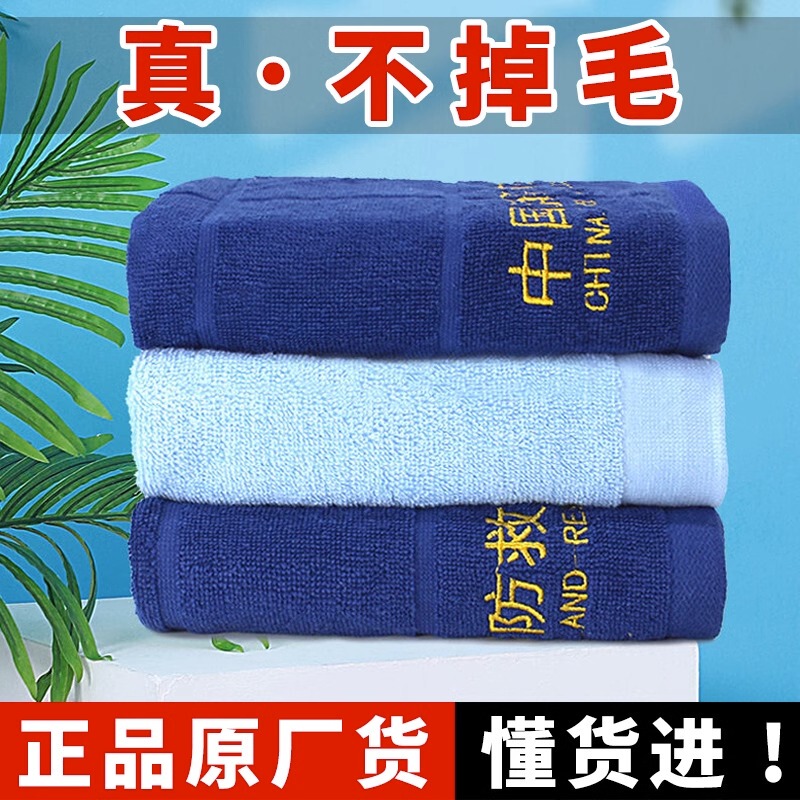 Authentic Fire Towel, Flame Blue Fire Rescue Towel, Face Towel, Dormitory Uniform Housekeeping Face Towel Authentic Fire Towel, Flame Blue Fire Rescue Towel, Face Towel, Dormitory Uniform Housekeeping Face Towel