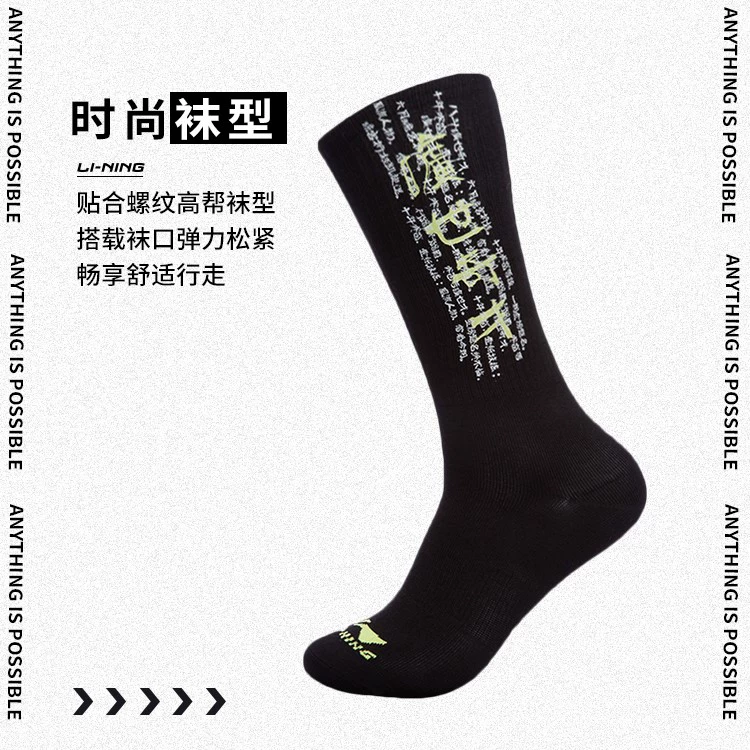 Li Ning 2020 Vớ mùa hè mới loạt thời trang thể thao Phong cách Trung Quốc vớ nam cotton thoải mái AWLQ039-1 - Vớ thể thao