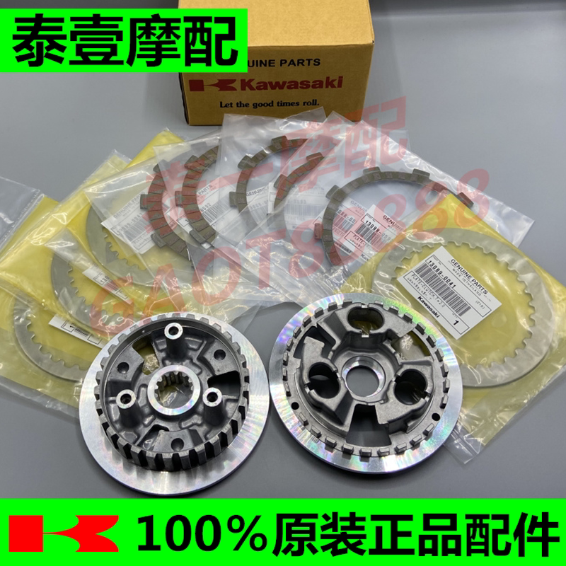 Brand New Original Ninja400 Ninja 400 Z400 Clutch Friction Disc Clutch Drum Brand New Original Ninja400 Ninja 400 Z400 Clutch Friction Disc Clutch Drum