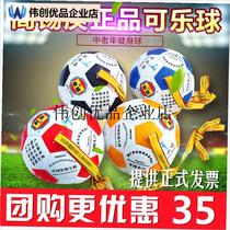 `Jiajian Gao e Xigeng third fifth and sixth generation fitness ball for middle-aged and elderly children students coke ball with ball