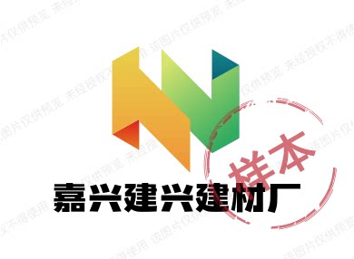 嘉兴建兴建材厂的LOGO