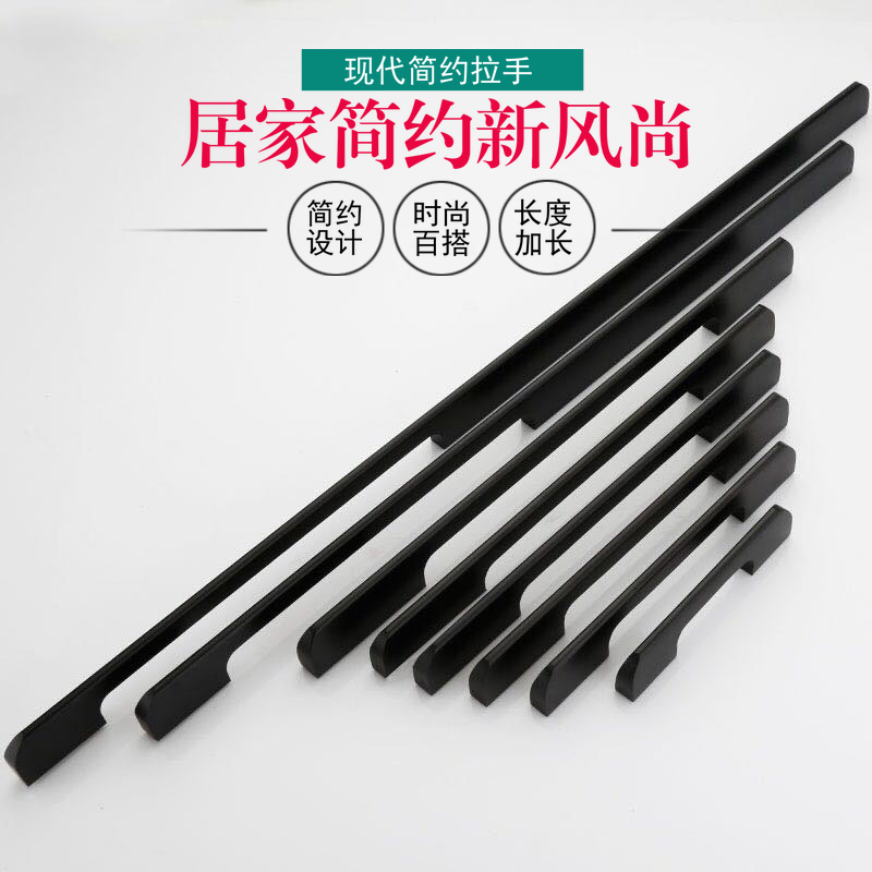 Modern minimalist black space aluminum wardrobe lengthened pull handle custom overall cupboard cabinet drawers shoe cabinet door handle Nordic