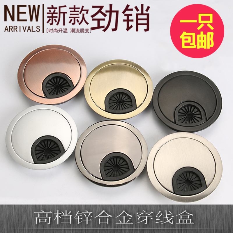 Computer desk thread hole cover threading hole metal threading box zinc alloy wire routing box 50 53 60 80mm threading hole