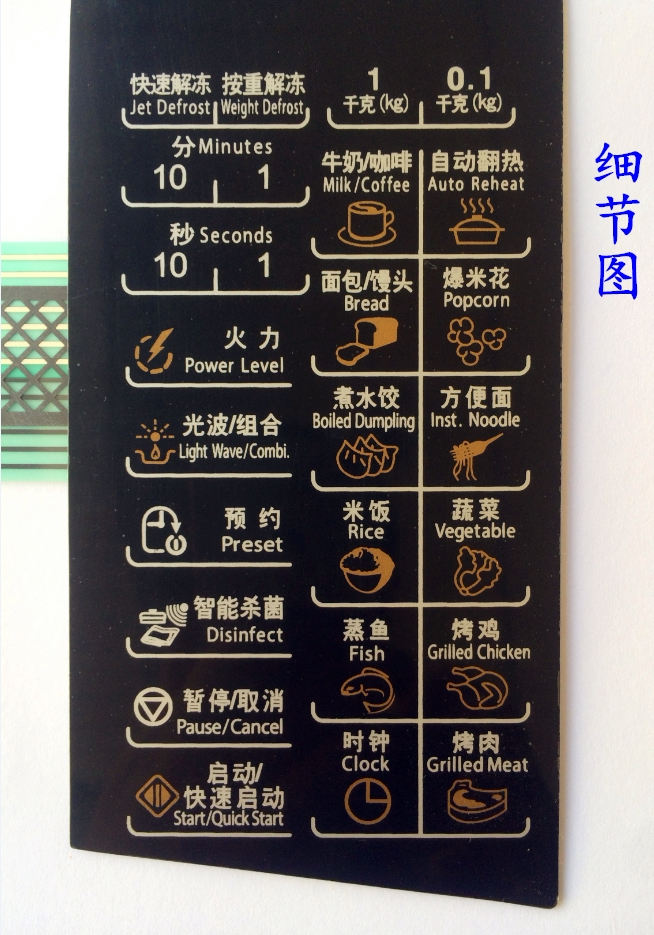 Galanz G70D20CSP-D2 (SO) Microwave Oven Panel G70D20CN1P-D2 (S0 Membrane Switch Button