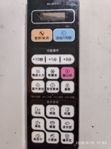 EM-GF210 212 Sanyo microwave oven press key membrane panel thin film switch control