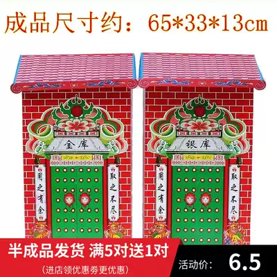 Sacrifice supplies Treasury semi-finished Jinshan Yinshan money tree burning paper paper money burning 7th anniversary