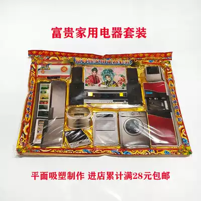Sacrifice supplies home appliances Blister Set burning paper money gold ingot foil paper wholesale