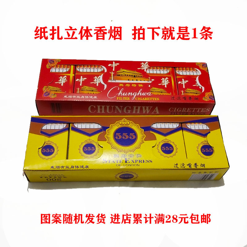 Sacrificial items Burnt Paper Paper Zang Cigarettes Tobacco Wine Paper Money Gold Dollar Burn for 700 days Wholesale