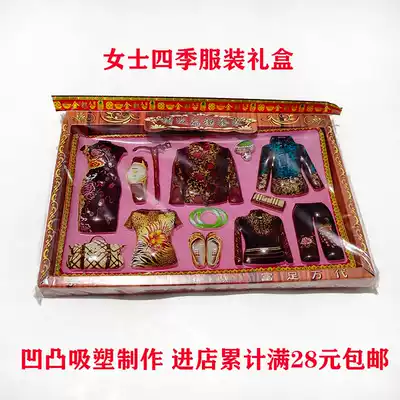 Sacrifice supplies ladies Four Seasons clothing blister burning paper paper money on the grave sweeping tomb