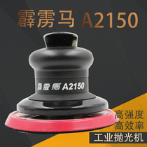 Taiwan thunderbolt horse A007 pneumatic sandpaper machine disc A2150 pneumatic grinding machine polishing machine gas mill