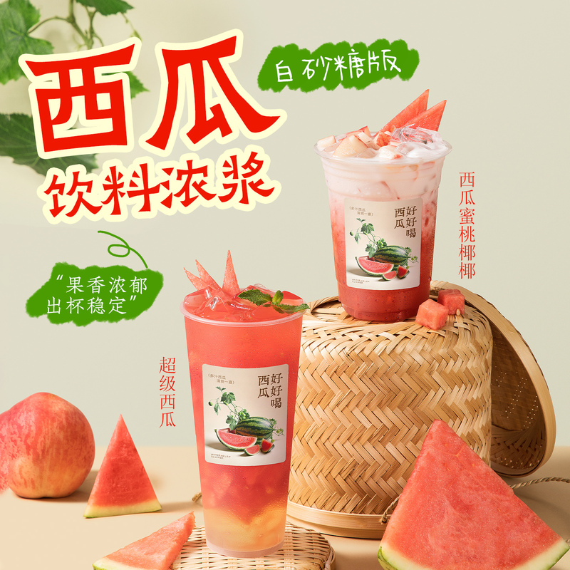 Watermelon Juice Concentrate for Commercial Use, Concentrated Fruit Juice for Milk Tea Shops, Fruit Tea Smoothie Drink Ingredients Wholesale Watermelon Juice Concentrate for Commercial Use, Concentrated Fruit Juice for Milk Tea Shops, Fruit Tea Smoothie Drink Ingredients Wholesale