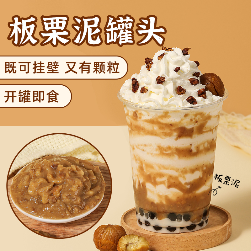 Plate Chestnut Clay Canned 900g Ready-to-eat Chestnut Canned Chestnut Jam Baking Sweet Cherry Tea Drinking Milk Tea Shop Exclusive-Taobao