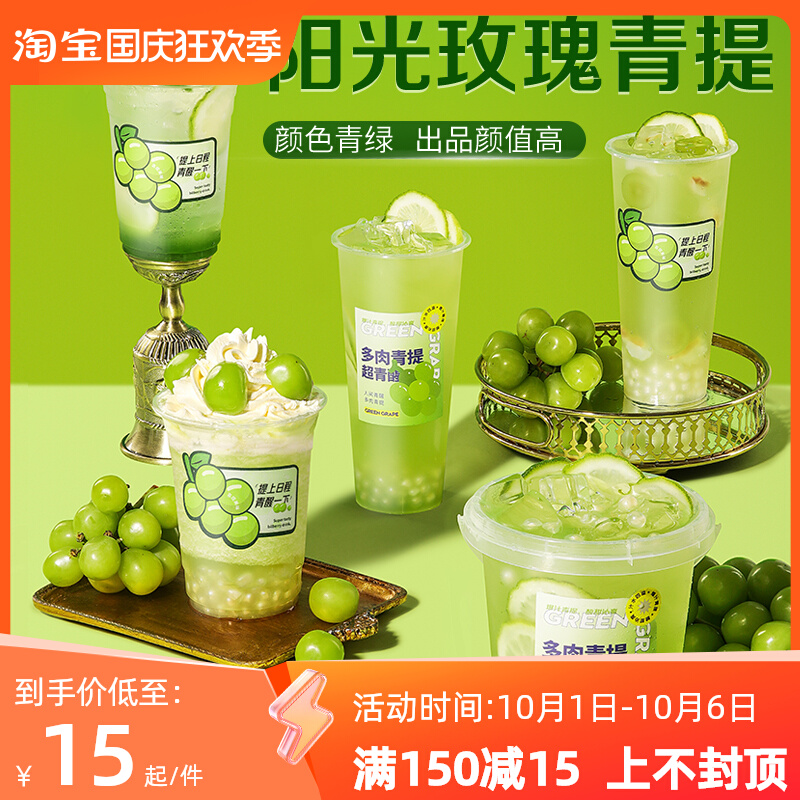 Turquoise concentrated juice 1 2kg grape juice COCO drinks thick pulp fruit juiced fruit jam milk tea shop raw materials-Taobao