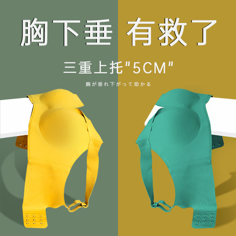 Anti-sagging no-sagging lingerie women's small breasts gathered bra no underwire retracted breast adjustment type plus size latex bra thin