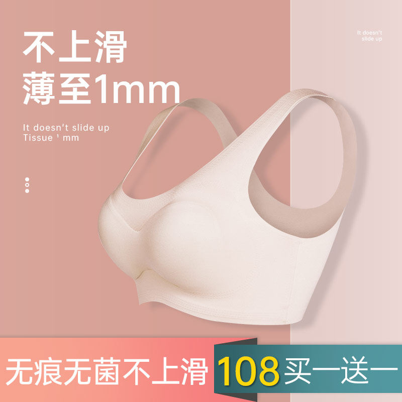 No-mark underwear female summer without steel ring movement thin large size for coaling bra ice silk round collar sleep latex bra