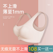  Incognito underwear womens summer without steel rim sports thin plus size gathered bra Ice silk round neck sleep latex bra