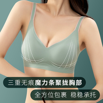  Large size gathered sub-breast anti-sagging bra Latex bra upper bracket adjustment type seamless underwear female thin without steel ring