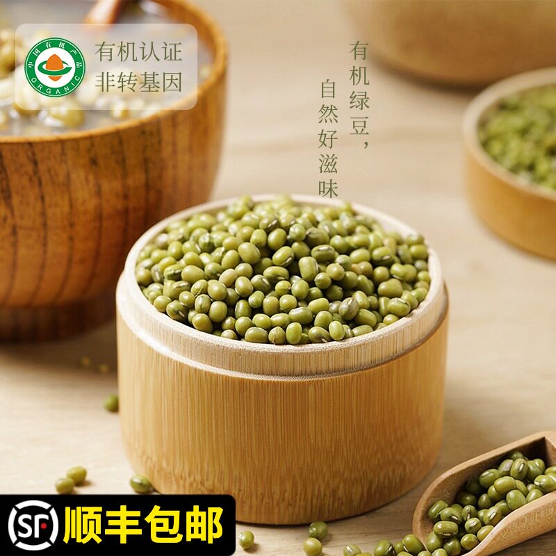 Northeast Organic Mung Beans 350g*3 packs Non-GMO 2020 New Beans Organic Whole Grain Mung Bean Porridge